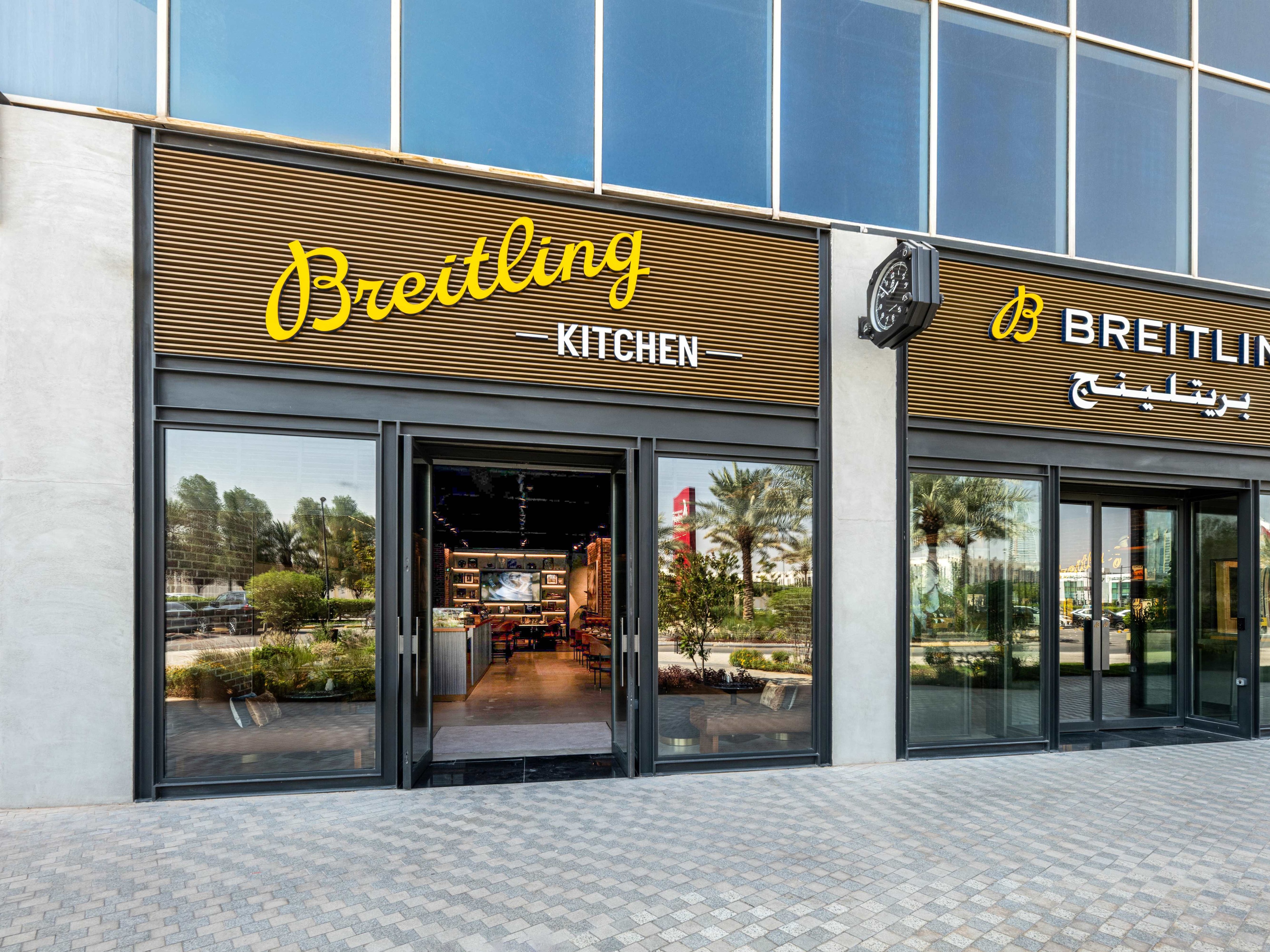 BREITLING BOUTIQUE RIYADH PANORAMA