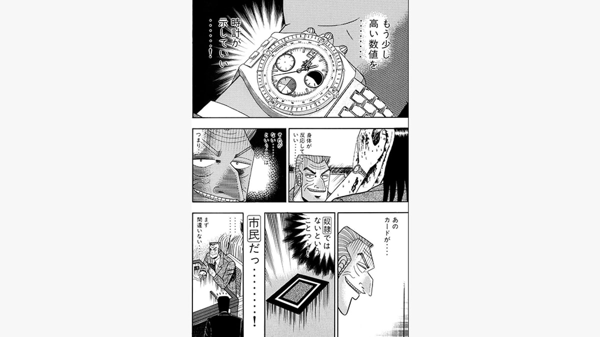 News - Breitling X Kaiji - Image 2