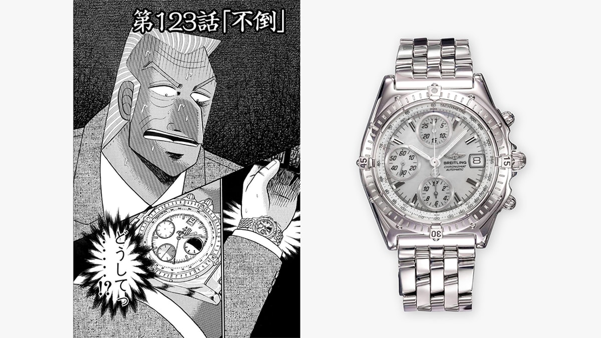 News - Breitling X Kaiji - Image 3