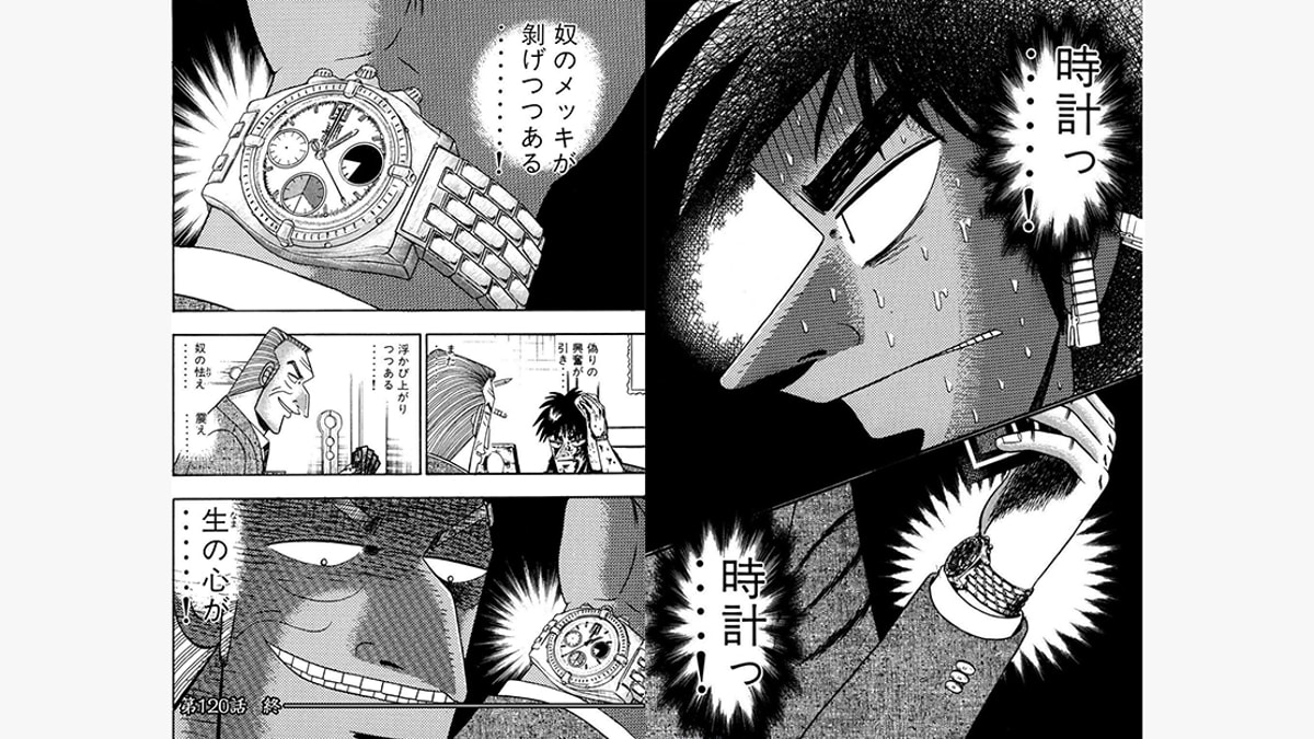 News - Breitling X Kaiji - Image 4