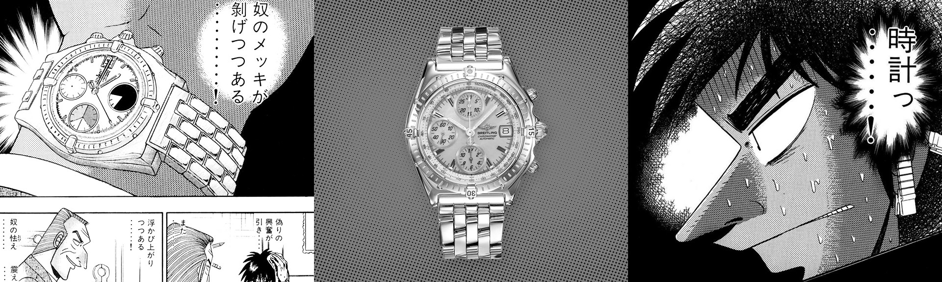 News - Breitling X Kaiji - Hero