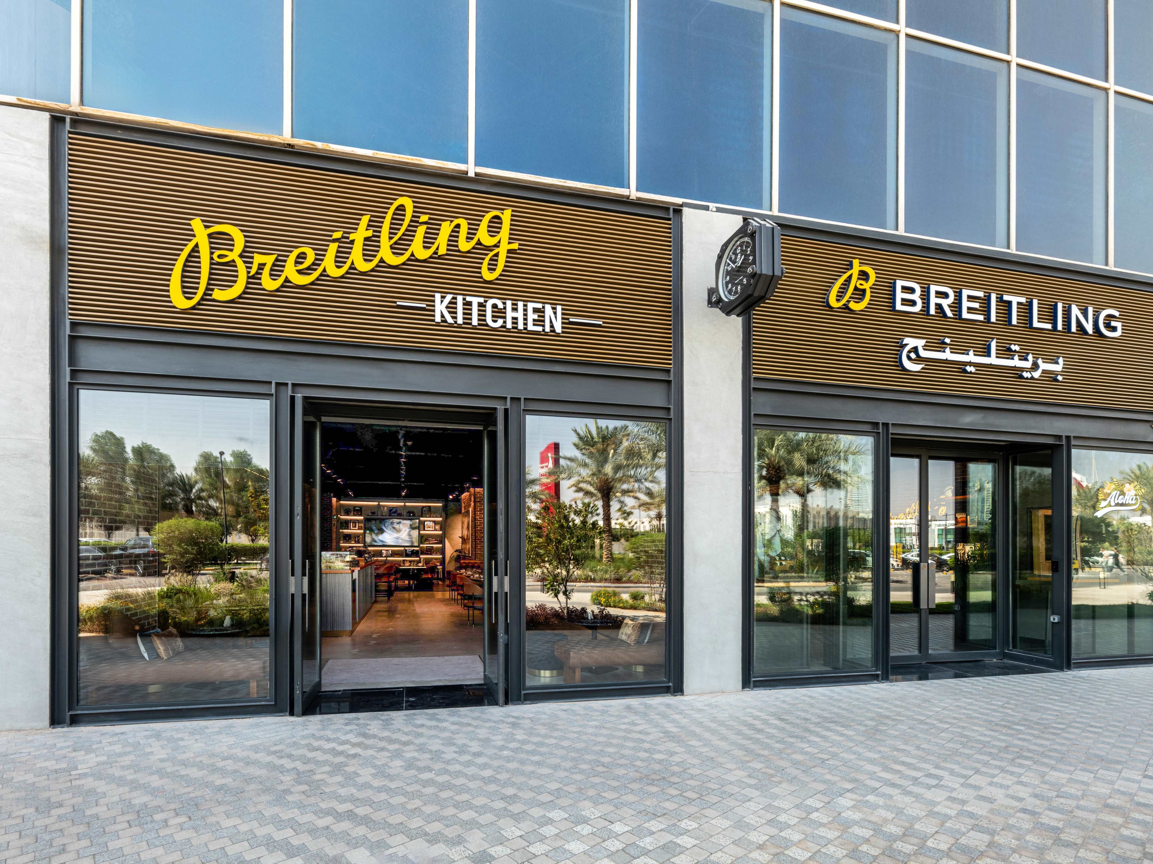 BREITLING BOUTIQUE RIYADH PANORAMA