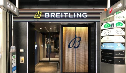 Breitling Boutique Kyoto