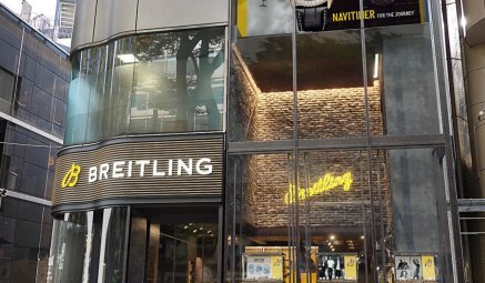 Breitling Boutique Omotesando