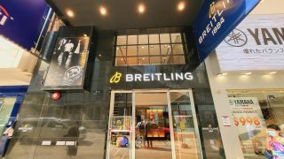 Breitling Boutique Hong Kong Causeway